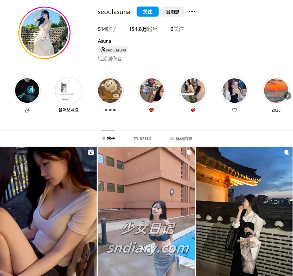 seoulasuna 写真合集下载[1.3GB]