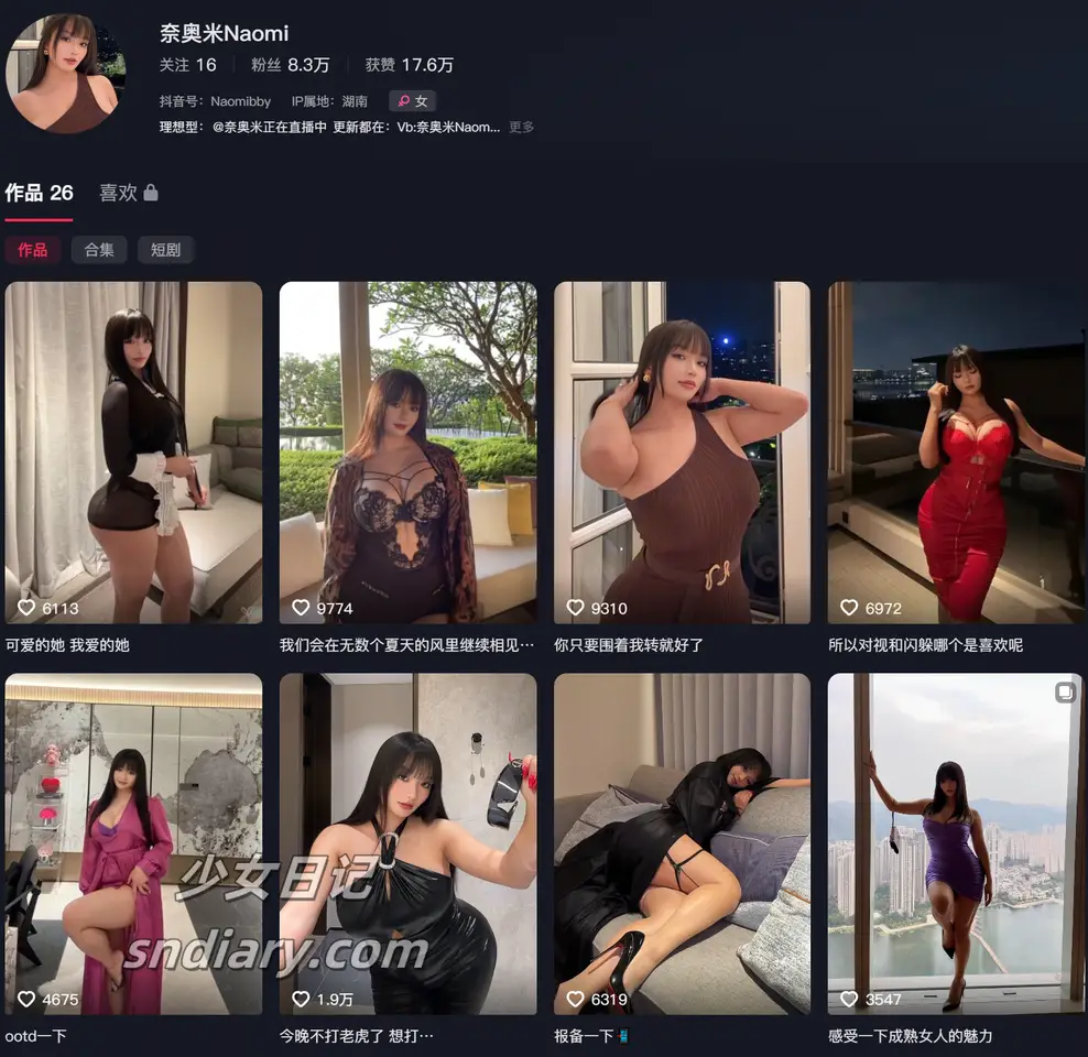 奈奥米Naomi 秘语空间合集[2025年最新资源更新中]