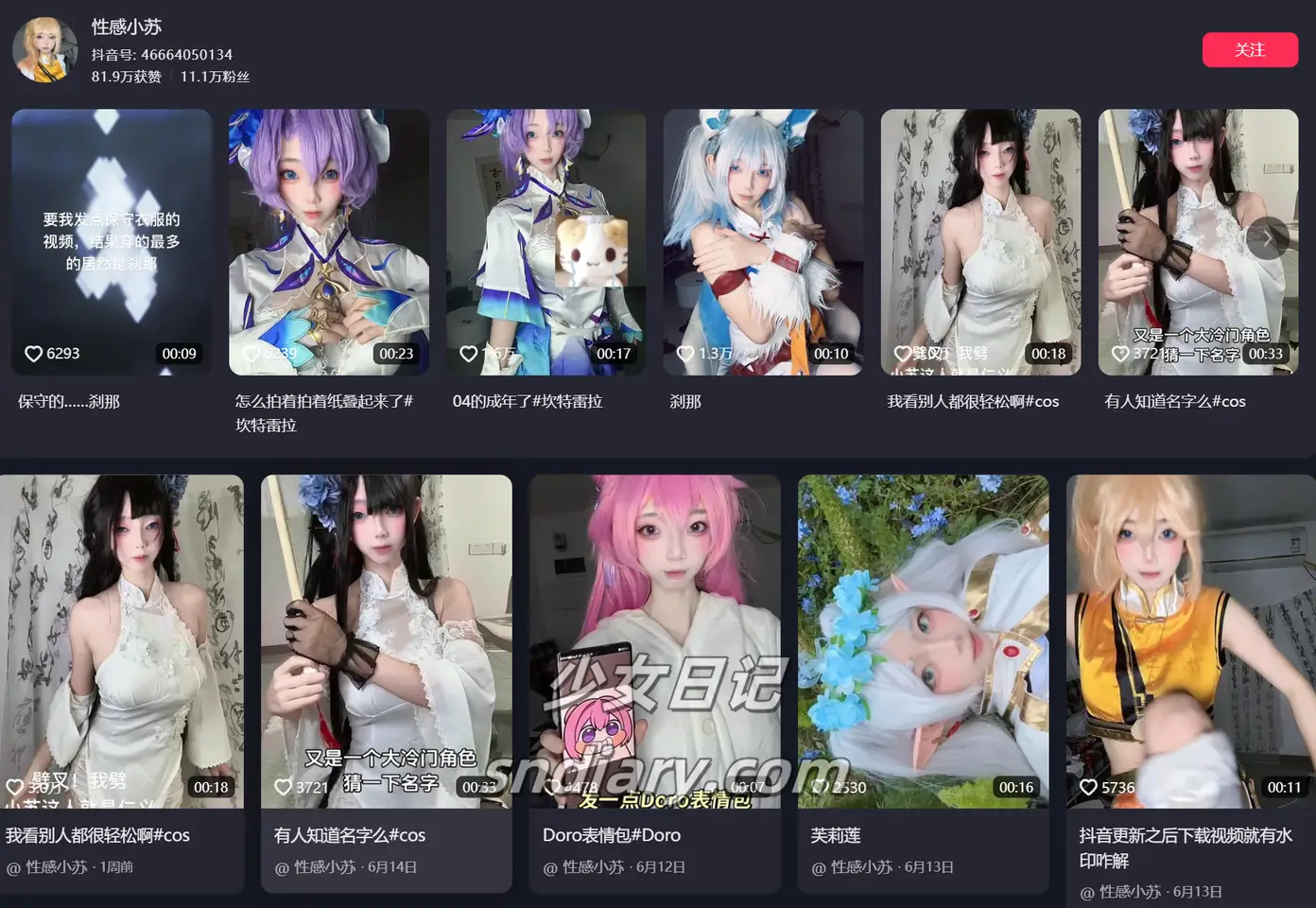 性感小苏 会员群资源和定制视频合集[1.95GB]