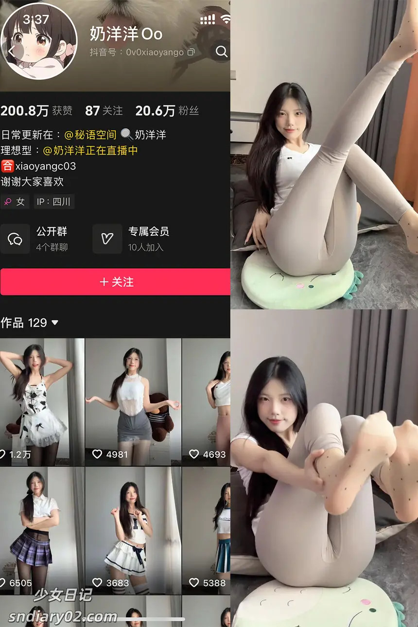 奶洋洋Oo – 最新秘语空间合集 2025年抖音资源更新中