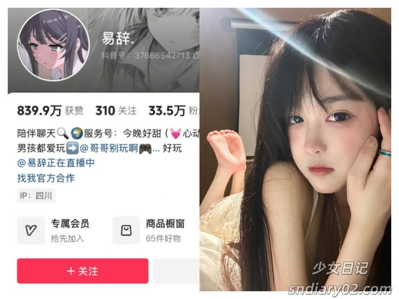 【易辞】岛遇写真合集 2025年抖音资源更新中