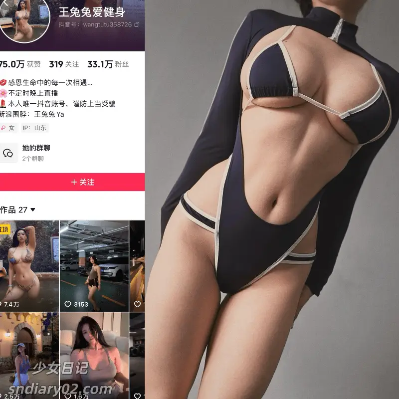 王兔兔爱健身 觅圈微密圈合集[2025年最新抖音资源更新中]