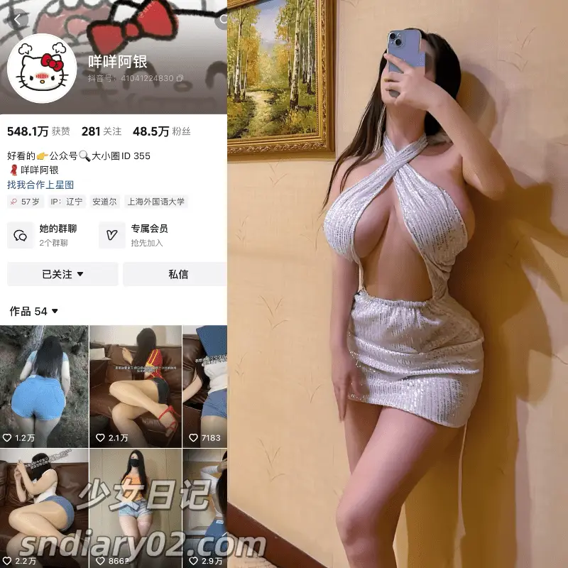 欲蛇幸子(咩咩阿银) 原版微密圈觅圈铁粉空间合集