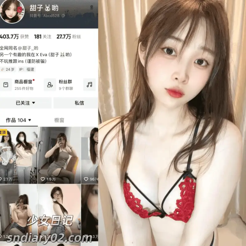 甜子兔(妮妮妈) – 最新秘语空间微密圈合集 25年抖音资源更新中