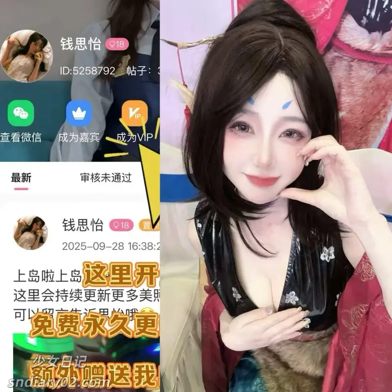 钱思怡 资源合集岛遇下载[反差写真]