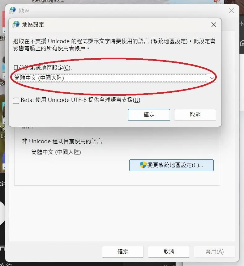 包含中文密码解压报错解决方法
