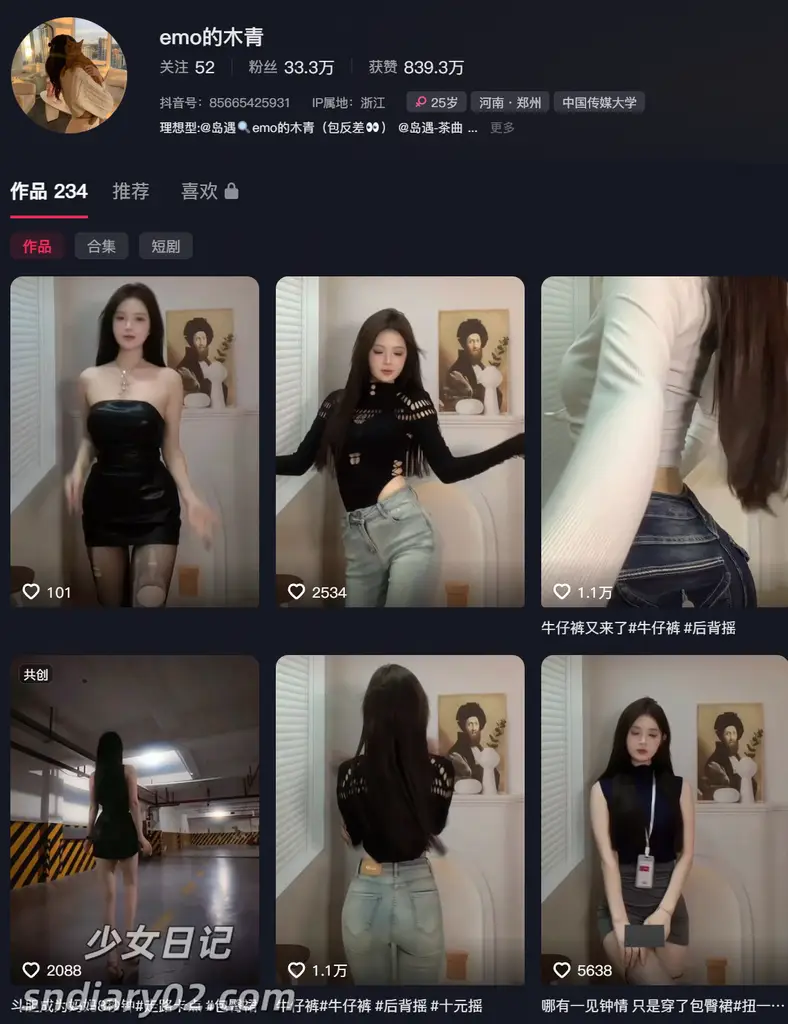 emo的木青 – 最新岛遇/微密圈合集 2025年资源更新中