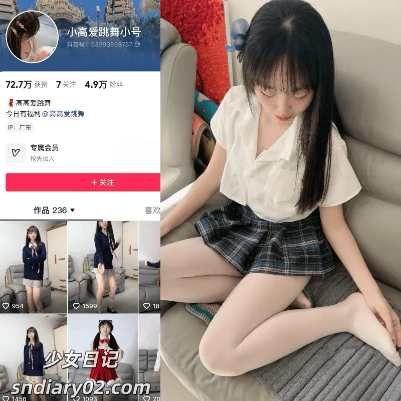 高宝(小高妹妹) – 趣岛/微密圈合集 2025年抖音会员资源更新中