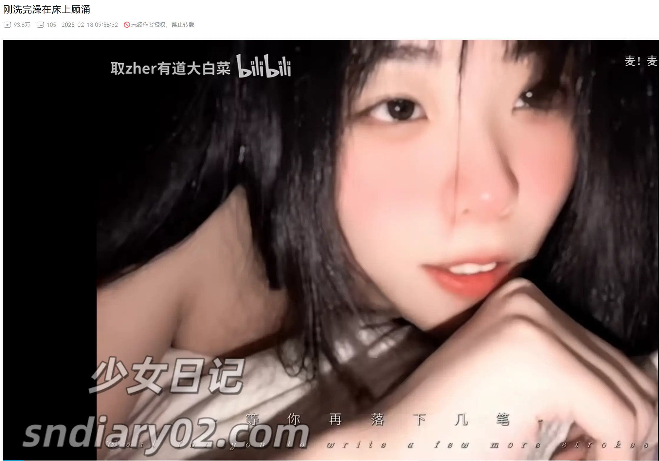 大白菜已黑化/灌注大白菜 B站主播付费写真合集[61部视频]