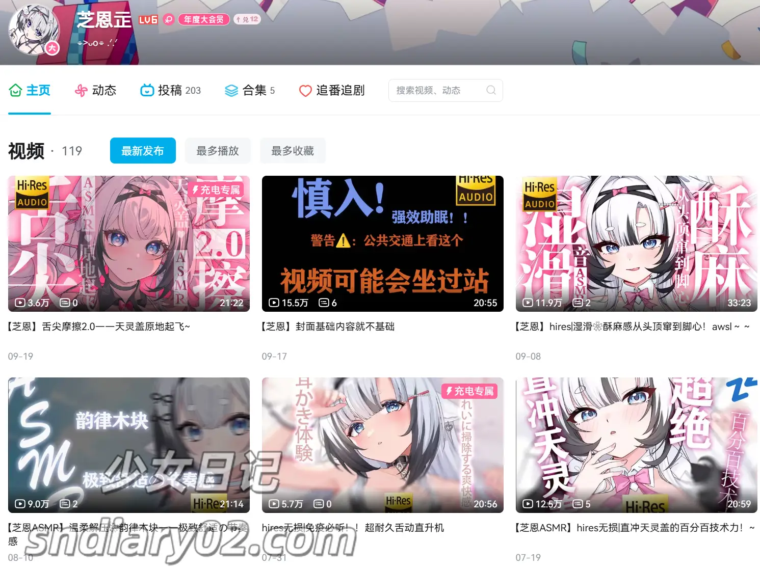 芝恩㱏 B站ASMR爱发电音频 舰长福利定制音频视频240部大合集