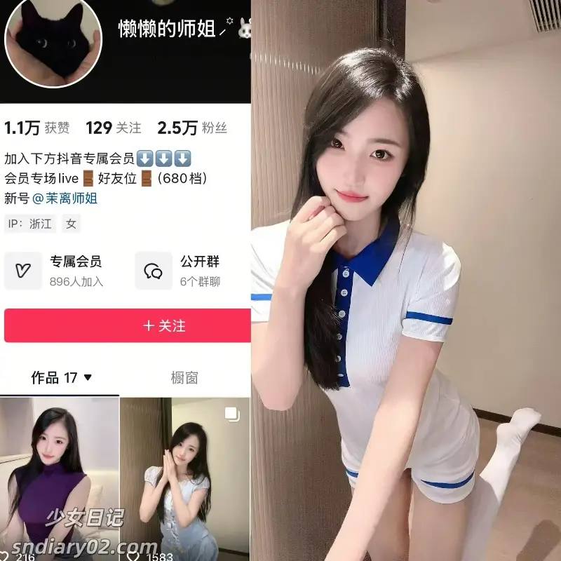 懒懒的师姐 岛遇写真合集[25年最新抖音反差资源]