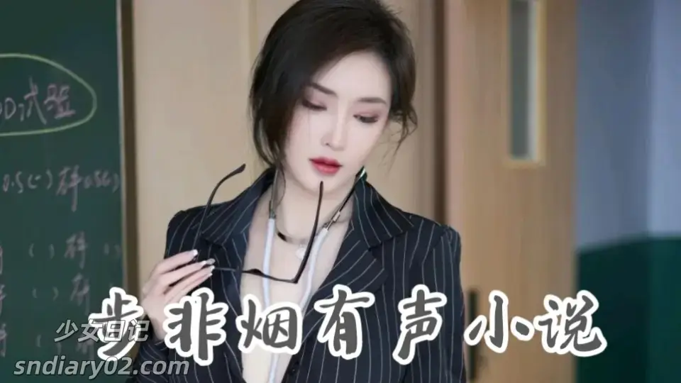 点心工作室/步非烟1,2,3,4季全套合集下载200多GB ASMR小说