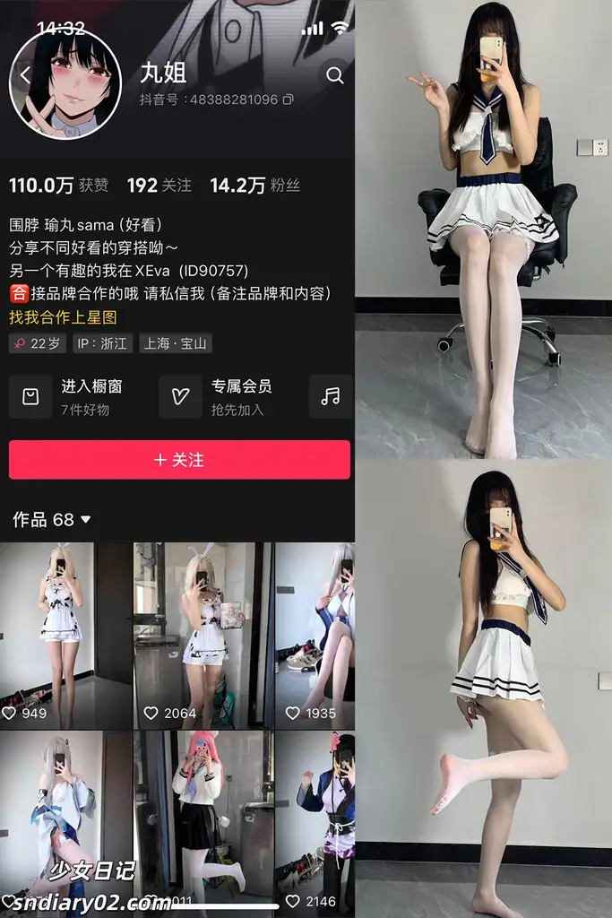 瑜丸姐姐 微密圈合集下载 全套作品