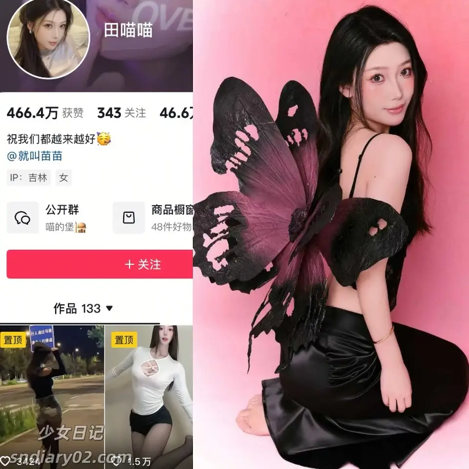 田喵喵 岛遇写真合集[25年最新抖音反差资源]