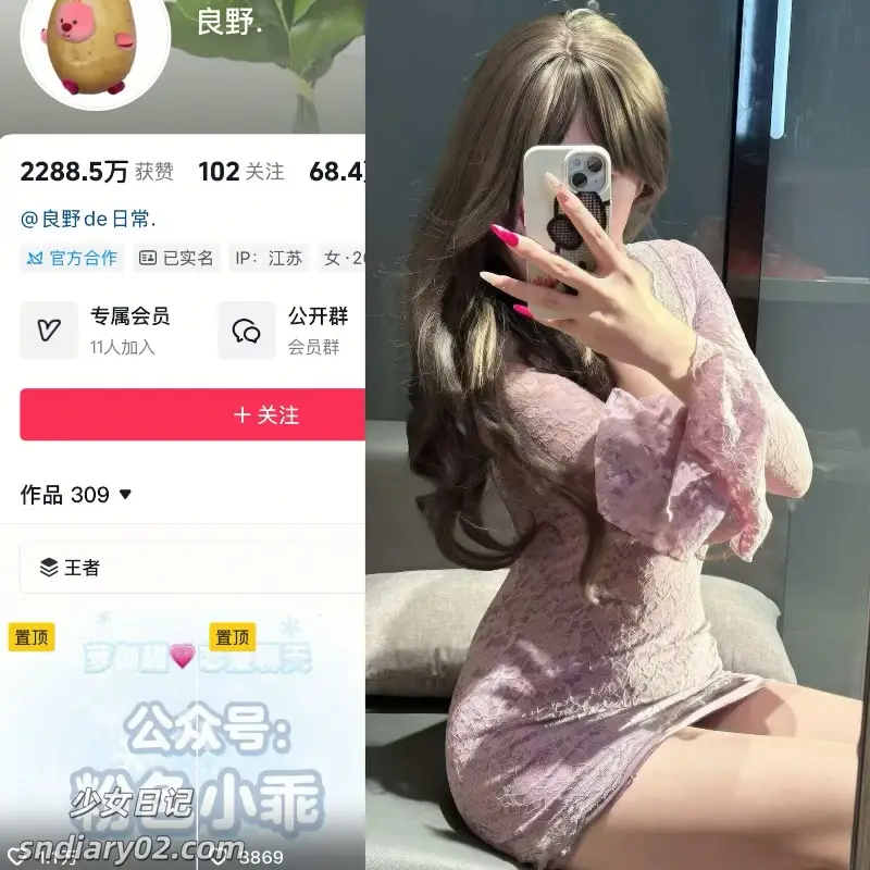 良野 岛遇写真合集[25年最新抖音反差资源]