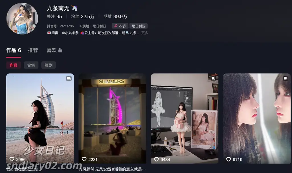 九条南无 合集资源COS写真全套下载