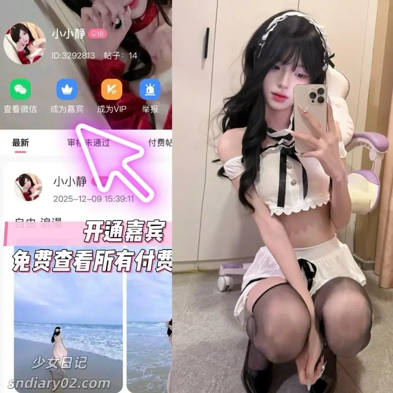 小小静 岛遇合集下载 抖音反差全套写真资源