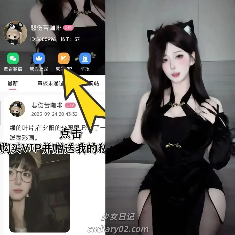 悲伤苦咖啡 岛遇合集下载 抖音反差全套写真作品