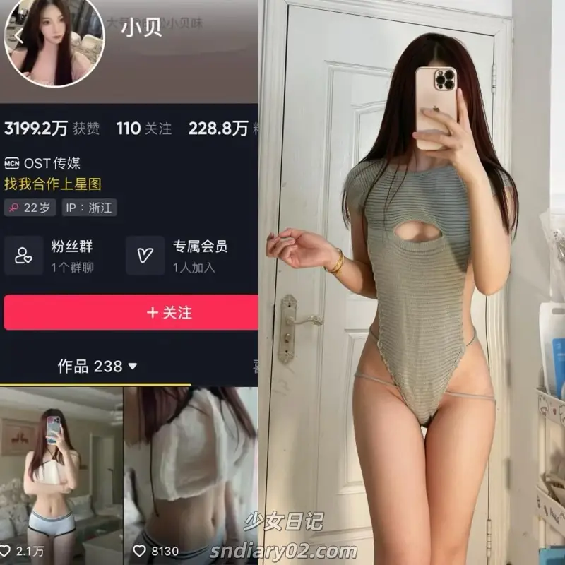 抖音小贝 微密圈合集下载 抖音反差全套写真作品