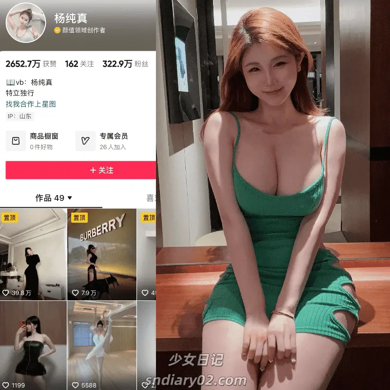杨纯真 微密圈合集下载 抖音反差全套写真作品