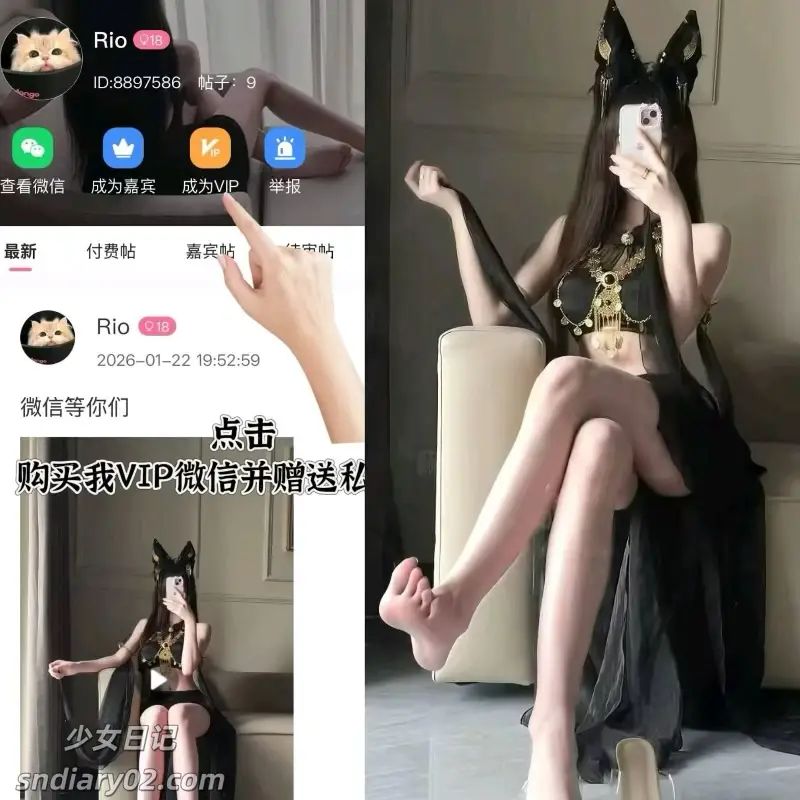 Rio 足控合集资源岛遇下载[抖音反差写真]