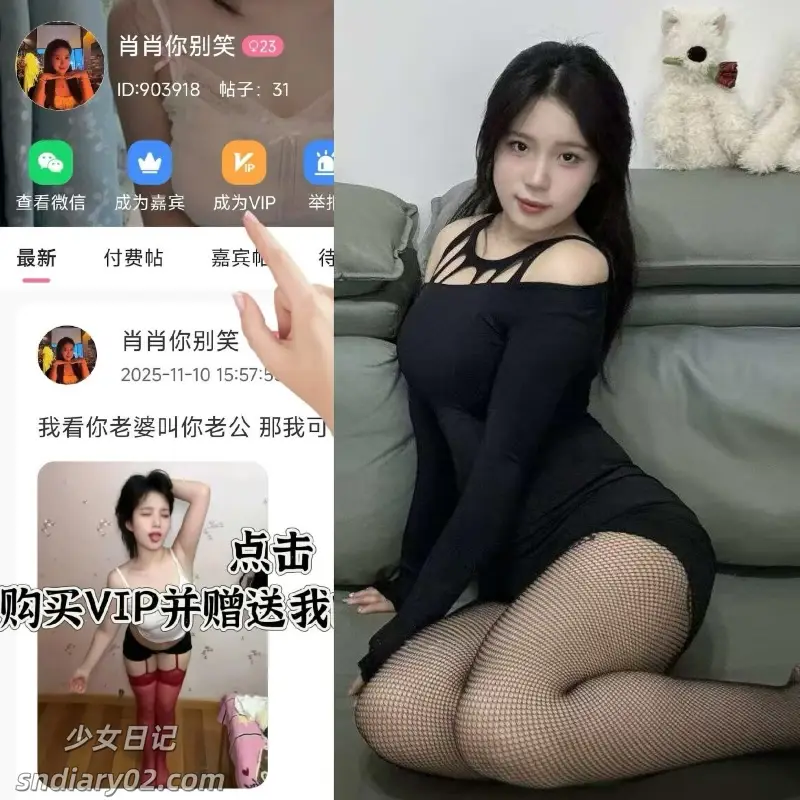 肖肖瘦二十斤 电鸽资源合集岛遇下载[抖音反差写真]