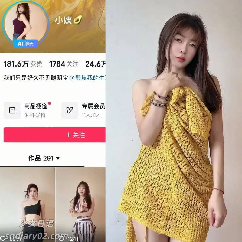 抖音小姨 资源合集岛遇下载[反差写真]