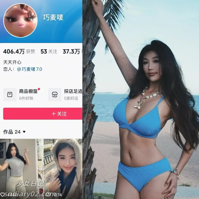 巧麦唛 秘语空间写真合集下载 全套作品