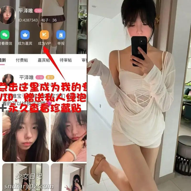 平泽唯 资源合集岛遇下载[反差写真]