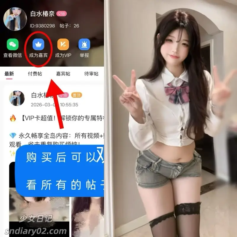 白水椿奈 岛遇写真合集下载 全套作品