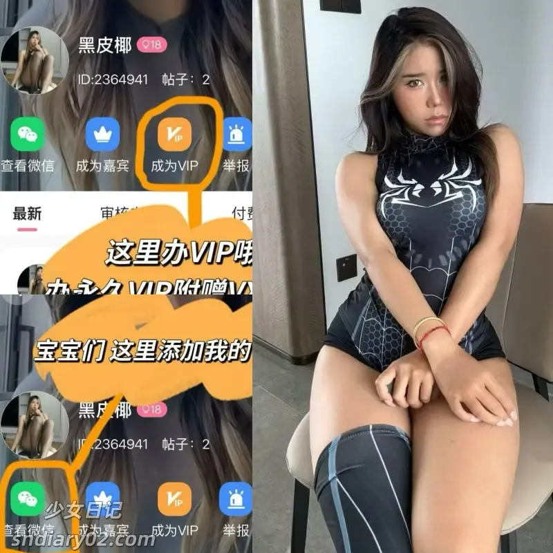 黑皮椰 岛遇写真合集下载 全套作品