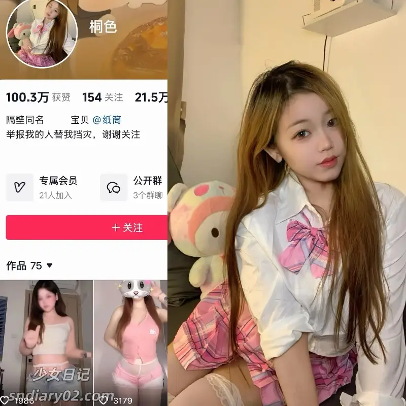 桐色 抖音电鸽资源合集下载