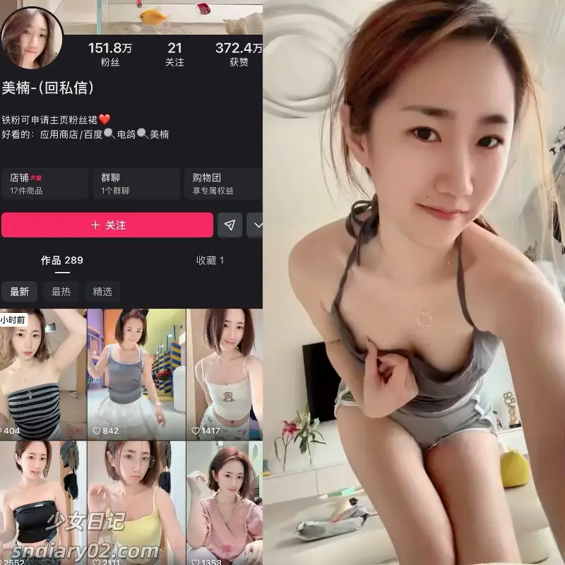美楠 – 最新电鸽资源趣岛合集