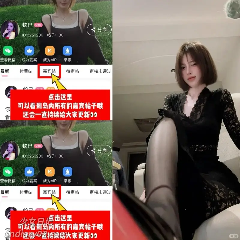 蛇巳 – 最新电鸽资源岛遇合集