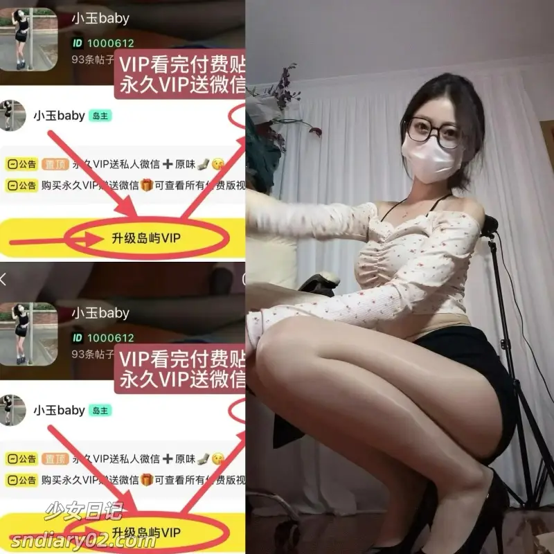 一只yu(小玉baby) – 最新电鸽资源趣岛合集