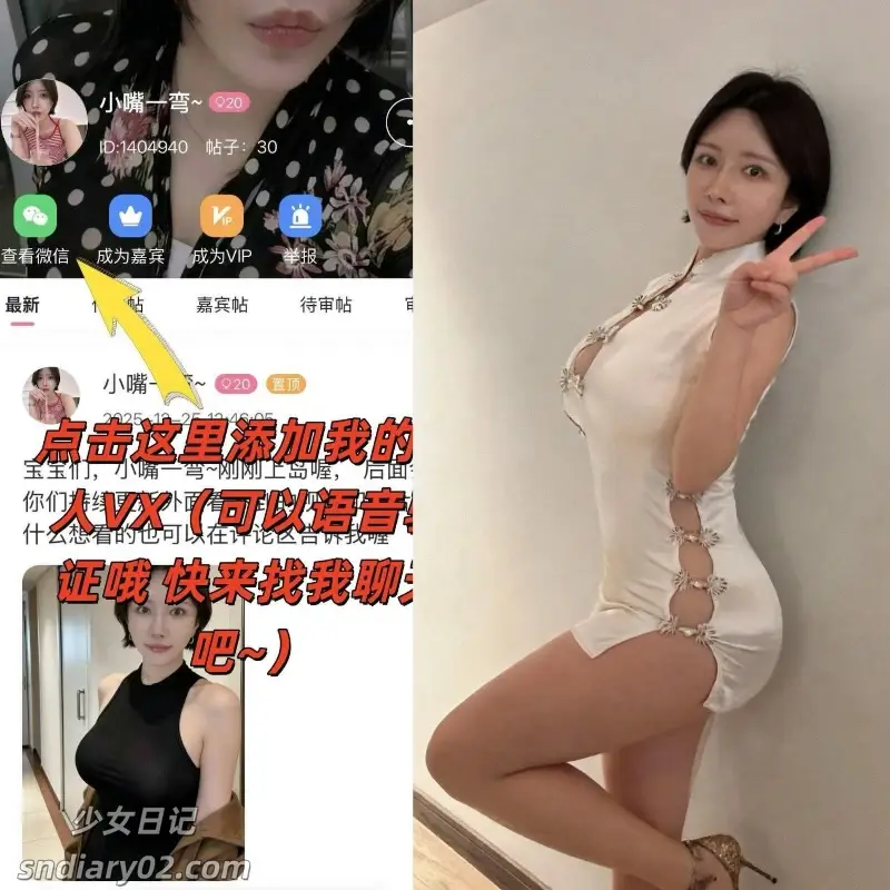 小嘴一弯 – 最新电鸽资源岛遇合集