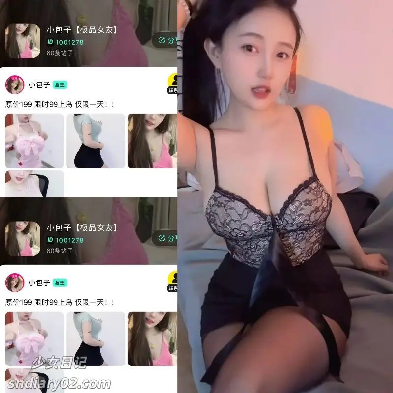 小包子biu 写真合集趣岛下载