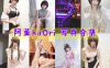 阿薰kaOri 写真资源合集下载[70多套][持续更新]