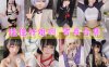 佳佳好难啊 写真合集[45套][持续更新]