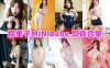 糯美子MiniBabe 写真合集[135套][持续更新]