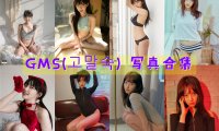 GMS(고말숙) 写真合集[31套][持续更新]