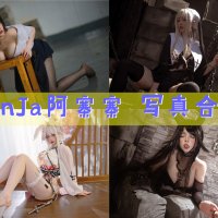 NinJa阿寨寨 写真合集资源[17套][持续更新]