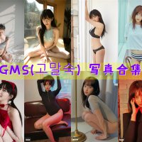GMS(고말숙) 写真合集[31套][持续更新]