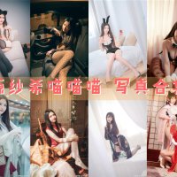 源纱希喵喵喵 写真资源合集[32套] 2025年更新中