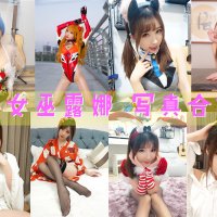 小女巫露娜 写真资源合集[56套][持续更新]