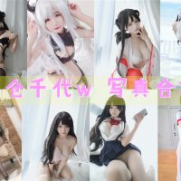 小仓千代w 写真资源合集下载[172套][持续更新]