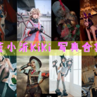 蓝小沂KiKi 写真合集[11套][持续更新]