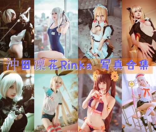 沖田凜花Rinka 写真合集[212套][持续更新]