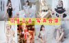 羽生三未 写真合集[28套][持续更新]