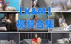 K&M品多多 视频合集[606套][持续更新]